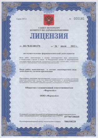 Лицензия на осуществление фармацевтической деятельности в Вулканештах